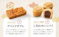 お菓子&nbsp;詰め合わせ&nbsp;福袋&nbsp;［銀］&nbsp;訳あり&nbsp;スイーツ&nbsp;和菓子&nbsp;焼き菓子