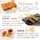 ふるさと納税 お菓子 詰め合わせ 福袋 ［銅］ 訳あり スイーツ 焼き菓子 和菓子