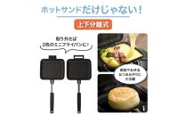 IWANO ホットサンドメーカーEL