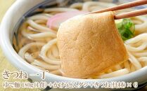 【お歳暮ギフト】讃岐ゆでうどん 色彩3A　18食（3種×各6袋：釜あげ・きつね・天ぷら）セット｜うどん ゆで麺