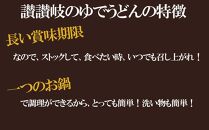 【お歳暮ギフト】讃岐ゆでうどん 色彩3A　18食（3種×各6袋：釜あげ・きつね・天ぷら）セット｜うどん ゆで麺