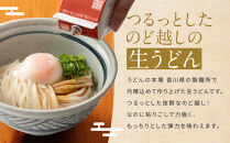 【お歳暮ギフト】讃岐うどん４５食（麺のみ）