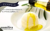 【お歳暮ギフト】【 namiliva 】オリーブオイル 香川県産【 BREND ＆ HONTAKA ＆ LEMON 各35ml 】