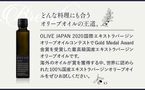 【お歳暮ギフト】【 namiliva 】エキストラバージンオリーブオイル 香川県産【 BREND Olive Oil 150ml 】×1本