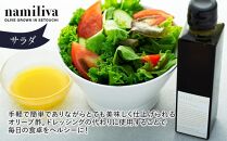 【お歳暮ギフト】【 namiliva 】オリーブ酢 香川県産【 Olive VINEGAR 150ml 】×2本