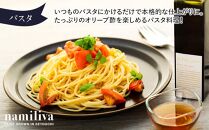 【お歳暮ギフト】【 namiliva 】オリーブ酢 香川県産【 Olive VINEGAR 150ml 】×2本