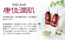 康佳潤肌シリーズ