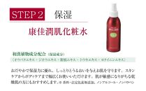 康佳潤肌シリーズ