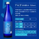 【月桂冠】アルゴ ALc5% 720ｍL×3本