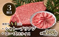 【定期便 全3回】紀州和歌山うまいもんセットA（生まぐろ・うなぎ蒲焼・熊野牛）【UT125】