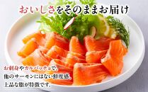 【数量限定】スモークサーモン とっとり 琴浦 グランサーモン 500g