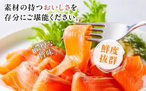 【数量限定】スモークサーモン とっとり 琴浦 グランサーモン 500g