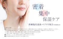 GFエッセンスマスク