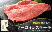 フルーツ 肉 2025年 先行予約 晴れの国 おかやま の 旬のフルーツと A5等級 黒毛 和牛 2回 定期便 ぶどう 牛肉 梨 岡山県産 国産 ギフト