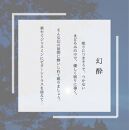湯布院　ＭＩＫＡＴＡ　オリジナルブレンドエッセンシャルオイルお試し3種類