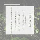 湯布院　ＭＩＫＡＴＡ　オリジナルブレンドエッセンシャルオイル　THE森の中-MORI no NAKA-