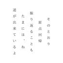 湯布院　ＭＩＫＡＴＡ　KO-HA(香葉) No.00 Genten　