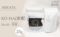湯布院　ＭＩＫＡＴＡ　KO-HA(香葉) No.03 Yasmin -芳茗-