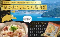 真ダコ(ぶつ切り) 200g×2 (400g) 炊き込みご飯タレ付き タコ たこ