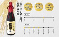 【無地熨斗付】荒牧屋太左衛門（720mlｘ２本）