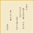 【小倉山荘】をぐら山春秋 化粧箱（8ヶ入り9袋）［ 京都 あられ おかき 人気 おすすめ おいしい ギフト プレゼント グルメ 食べ比べ 詰め合わせ セット お取り寄せ ］