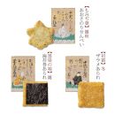 【小倉山荘】をぐら山春秋 化粧箱（8ヶ入り8袋）［ 京都 あられ おかき せんべい 人気 おすすめ おいしい ギフト プレゼント グルメ 食べ比べ 詰め合わせ セット お取り寄せ ふるさと納税 ］