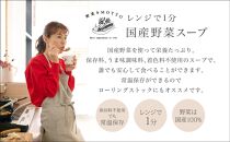 清水エスパルス【野菜をMOTTOレンジカップスープ6個清水エスパルス応援セット】