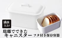 にちにち道具&nbsp;レクタングル&nbsp;キャニスター&nbsp;ブレッドケース&nbsp;米びつ&nbsp;琺瑯でできた&nbsp;長四角形のフタ付き&nbsp;保存容器&nbsp;00307555