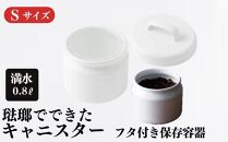にちにち道具 ラウンドキャニスター Sサイズ　琺瑯でできた 円形のフタ付き 保存容器　00307556