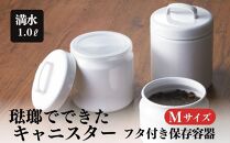 にちにち道具&nbsp;ラウンドキャニスター&nbsp;Ｍサイズ&nbsp;琺瑯でできた&nbsp;円形のフタ付き&nbsp;保存容器&nbsp;00307557