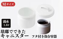 にちにち道具&nbsp;ラウンドキャニスター&nbsp;Ｍサイズ&nbsp;琺瑯でできた&nbsp;円形のフタ付き&nbsp;保存容器&nbsp;00307557