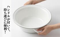 にちにち道具&nbsp;琺瑯でできたハンドル付たらい&nbsp;5L　00307560