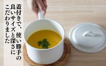 にちにち道具 ソースパン 琺瑯でできたソースパン 14cm 00207404
