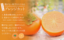 福岡産「秋王」約1.5kg(4-6玉)【筑前町】【かき&nbsp;柿&nbsp;カキ&nbsp;秋王&nbsp;福岡県産&nbsp;ブランド&nbsp;フルーツ&nbsp;果物&nbsp;くだもの&nbsp;人気&nbsp;おすすめ&nbsp;ギフト&nbsp;贈答&nbsp;福岡県&nbsp;筑前町&nbsp;DX013】