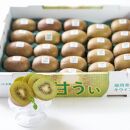 福岡産「甘うぃ」約1.5kg(12-15玉)【筑前町】