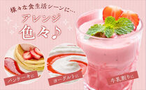 福岡産濃厚あまおうフルーツソース280kg×4袋【筑前町】