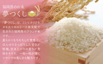 ＜令和6年産＞福岡産「夢つくし」10kg【筑前町】【お米&nbsp;米&nbsp;こめ&nbsp;コメ&nbsp;夢つくし&nbsp;ブランド&nbsp;福岡県産&nbsp;筑前町&nbsp;DX025】