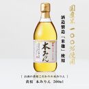 ＜定期便4回＞【黄桜】本みりん (500ml×6本)［ キザクラ 京都 お酒 みりん 料理酒 人気 おすすめ 定番 ギフト プレゼント 贈答 飲み比べ セット ご自宅用 お取り寄せ おいしい ］ 