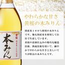 ＜定期便4回＞【黄桜】本みりん (500ml×6本)［ キザクラ 京都 お酒 みりん 料理酒 人気 おすすめ 定番 ギフト プレゼント 贈答 飲み比べ セット ご自宅用 お取り寄せ おいしい ］ 