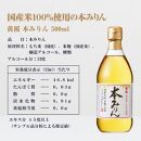 ＜定期便4回＞【黄桜】本みりん (500ml×6本)［ キザクラ 京都 お酒 みりん 料理酒 人気 おすすめ 定番 ギフト プレゼント 贈答 飲み比べ セット ご自宅用 お取り寄せ おいしい ］ 