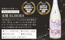 玉旭酒造&nbsp;【生酒】酒母搾り純米原酒&nbsp;玉旭&nbsp;ECHOES（720ml）&nbsp;|&nbsp;日本酒&nbsp;お酒&nbsp;純米酒&nbsp;純米吟醸酒&nbsp;本醸造酒&nbsp;純米大吟醸酒&nbsp;吟醸酒&nbsp;富山&nbsp;地酒&nbsp;ギフト&nbsp;プレゼント&nbsp;高級&nbsp;手土産&nbsp;酒蔵&nbsp;伝統製法&nbsp;人気&nbsp;おすすめ&nbsp;送料無料