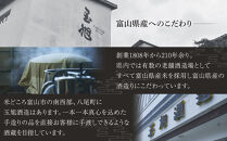 玉旭酒造&nbsp;【生酒】酒母搾り原酒&nbsp;玉旭　ECHOES&nbsp;＆&nbsp;ECHOES&nbsp;シグマ&nbsp;２本セット（各720ml)&nbsp;|&nbsp;日本酒&nbsp;お酒&nbsp;さけ&nbsp;飲み比べセット&nbsp;純米吟醸酒&nbsp;純米大吟醸酒&nbsp;大吟醸酒&nbsp;本醸造酒&nbsp;富山市&nbsp;地酒&nbsp;生酒&nbsp;酒母搾り&nbsp;原酒&nbsp;ギフト&nbsp;セット&nbsp;玉旭&nbsp;醸造&nbsp;ECHOES&nbsp;シグマ&nbsp;限定品&nbsp;高級酒&nbsp;プレミアム酒&nbsp;人気おすすめ送料無料