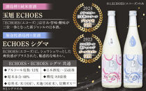 玉旭酒造&nbsp;【生酒】酒母搾り原酒&nbsp;玉旭　ECHOES&nbsp;＆&nbsp;ECHOES&nbsp;シグマ&nbsp;２本セット（各720ml)&nbsp;|&nbsp;日本酒&nbsp;お酒&nbsp;さけ&nbsp;飲み比べセット&nbsp;純米吟醸酒&nbsp;純米大吟醸酒&nbsp;大吟醸酒&nbsp;本醸造酒&nbsp;富山市&nbsp;地酒&nbsp;生酒&nbsp;酒母搾り&nbsp;原酒&nbsp;ギフト&nbsp;セット&nbsp;玉旭&nbsp;醸造&nbsp;ECHOES&nbsp;シグマ&nbsp;限定品&nbsp;高級酒&nbsp;プレミアム酒&nbsp;人気おすすめ送料無料