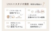 【白壁・天白・新瑞橋スタジオ】50,000円分撮影券