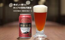 ＜定期便4回＞【黄桜】京都麦酒シリーズ（350ml缶×24本）［ キザクラ 京都 お酒 ビール 地ビール クラフトビール 人気 おすすめ 定番 ギフト プレゼント 贈答 ご自宅用 お取り寄せ おいしい ］