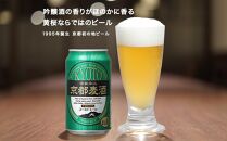 ＜定期便4回＞【黄桜】京都麦酒シリーズ（350ml缶×24本）［ キザクラ 京都 お酒 ビール 地ビール クラフトビール 人気 おすすめ 定番 ギフト プレゼント 贈答 ご自宅用 お取り寄せ おいしい ］