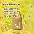 ＜令和6年産＞福岡県産【特A】評価のお米「元気つくし」5kg×1袋 [白米]【米 お米 精米 ブランド米 白米 ご飯 ごはん 元気つくし ライス 5ｷﾛ 5kg 備蓄米 便利 福岡県産 旬 おにぎり お弁当 食品 ふるさと納税 筑前町 福岡県 送料無料 DV058】