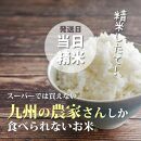 ＜令和6年産＞福岡県産【特A】評価のお米「元気つくし」5kg×1袋 [白米]【米 お米 精米 ブランド米 白米 ご飯 ごはん 元気つくし ライス 5ｷﾛ 5kg 備蓄米 便利 福岡県産 旬 おにぎり お弁当 食品 ふるさと納税 筑前町 福岡県 送料無料 DV058】