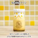 こんぴらプリン　人気2種セット（計6個）