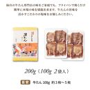 牛たん 塩仕込み 100g×2袋（約2人前）【牛タン 肉 お肉 にく 食品 人気 おすすめ 送料無料 ギフト】